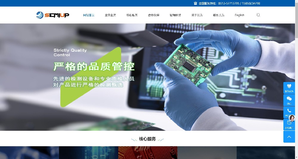 宜春某机电公司官网（仿站案例）